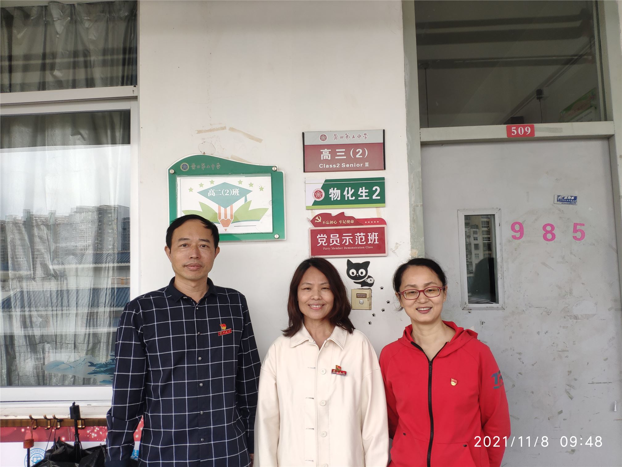 高三2班党员示范班文字.jpg