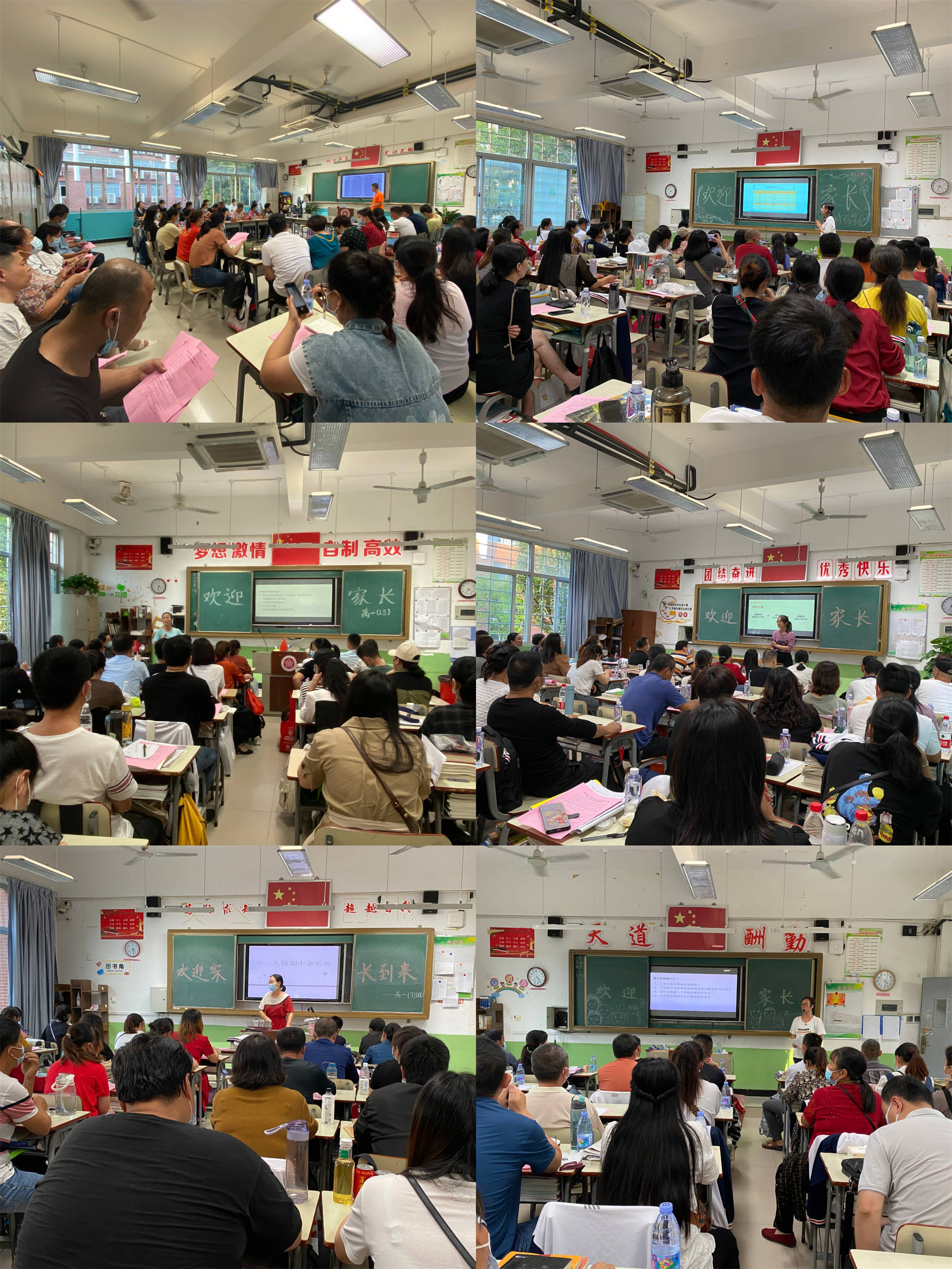 图九:班级家长会.jpg 图九:班级家长会.jpg