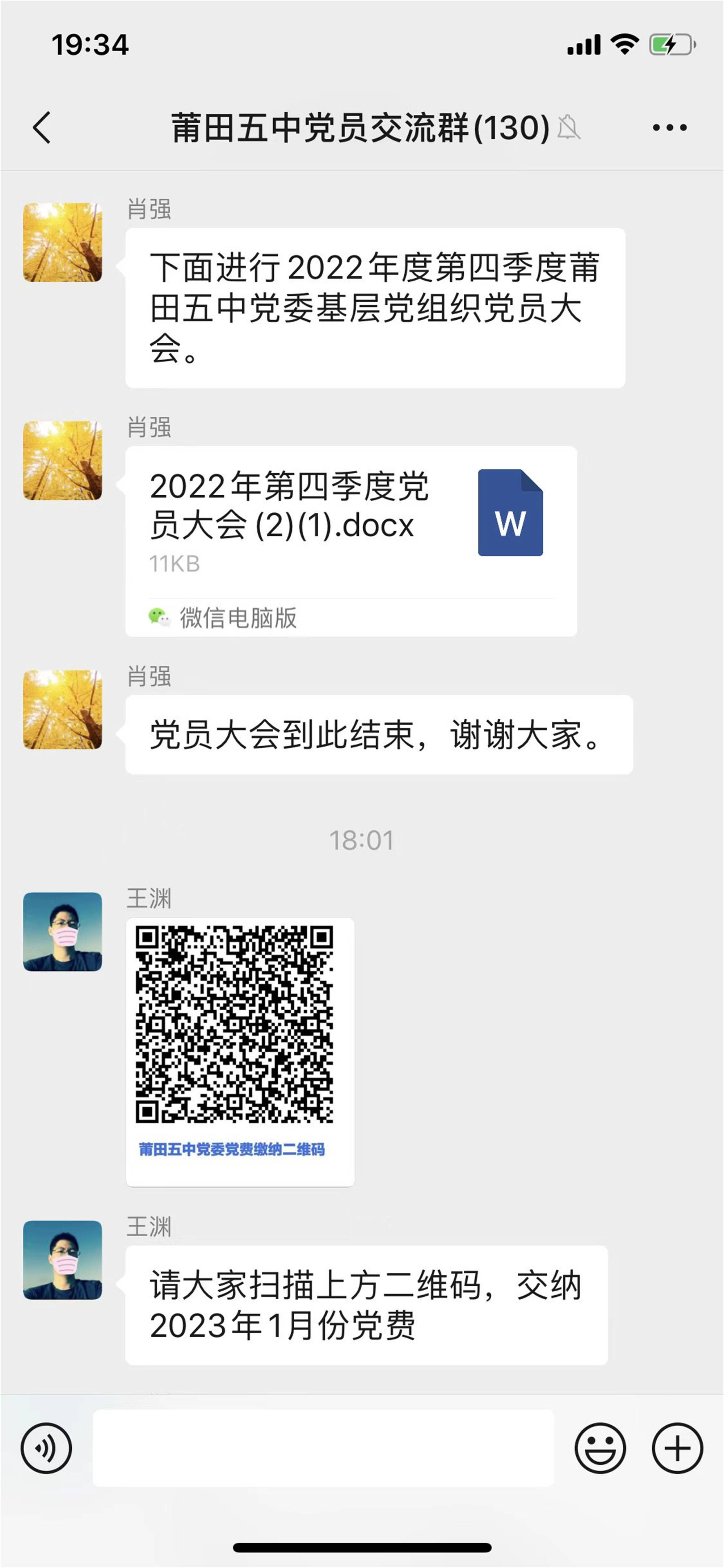 微信图片_20230119100303.jpg