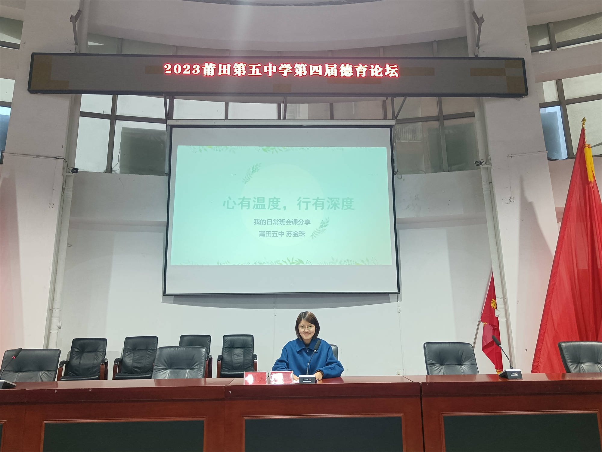 苏金珠老师讲座1.jpg
